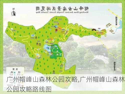 广州帽峰山森林公园攻略,广州帽峰山森林公园攻略路线图-第1张图片-奥莱旅游网