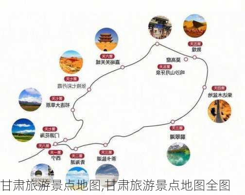 甘肃旅游景点地图,甘肃旅游景点地图全图-第3张图片-奥莱旅游网