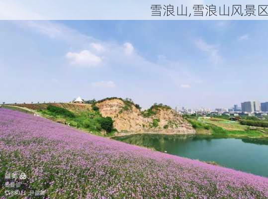 雪浪山,雪浪山风景区-第2张图片-奥莱旅游网