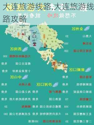 大连旅游线路,大连旅游线路攻略-第3张图片-奥莱旅游网