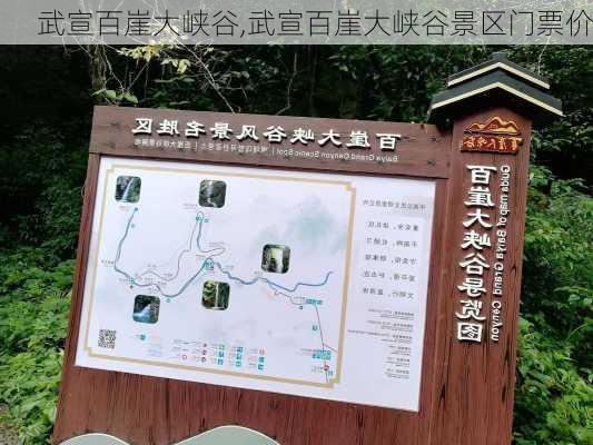 武宣百崖大峡谷,武宣百崖大峡谷景区门票价