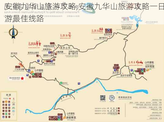 安徽九华山旅游攻略,安徽九华山旅游攻略一日游最佳线路-第3张图片-奥莱旅游网