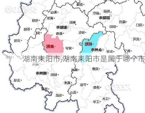 湖南耒阳市,湖南耒阳市是属于哪个市-第2张图片-奥莱旅游网