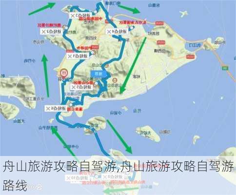 舟山旅游攻略自驾游,舟山旅游攻略自驾游路线