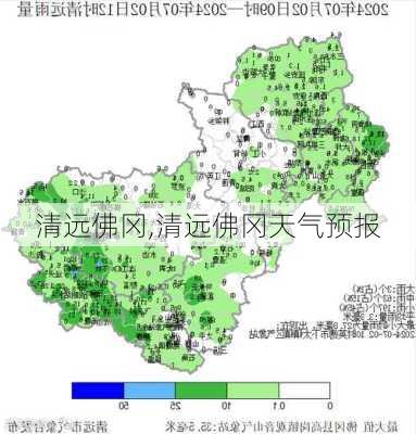 清远佛冈,清远佛冈天气预报