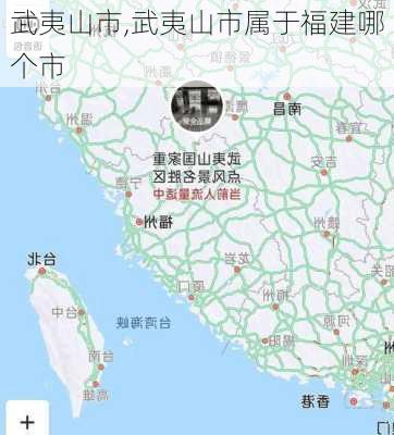 武夷山市,武夷山市属于福建哪个市-第2张图片-奥莱旅游网