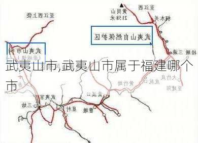 武夷山市,武夷山市属于福建哪个市-第3张图片-奥莱旅游网