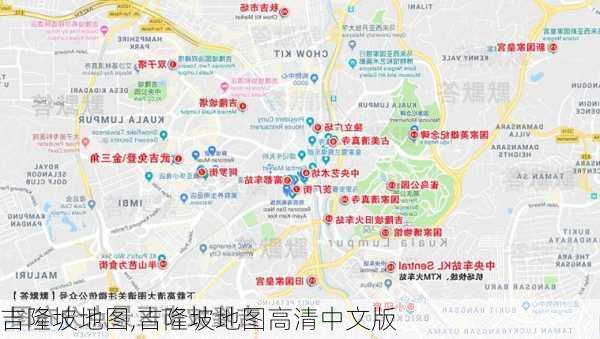 吉隆坡地图,吉隆坡地图高清中文版-第2张图片-奥莱旅游网