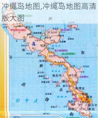 冲绳岛地图,冲绳岛地图高清版大图