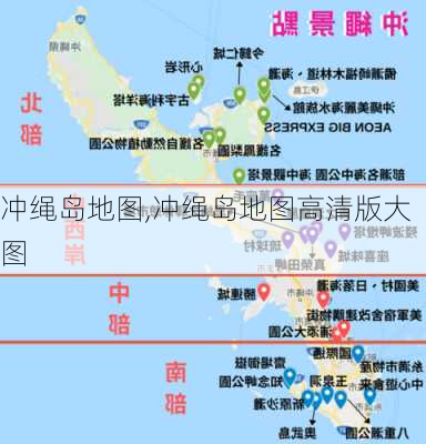 冲绳岛地图,冲绳岛地图高清版大图-第3张图片-奥莱旅游网