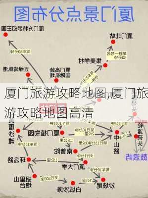 厦门旅游攻略地图,厦门旅游攻略地图高清-第3张图片-奥莱旅游网