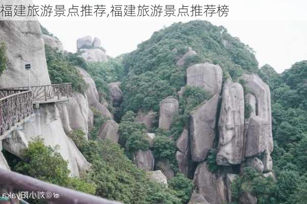 福建旅游景点推荐,福建旅游景点推荐榜-第3张图片-奥莱旅游网