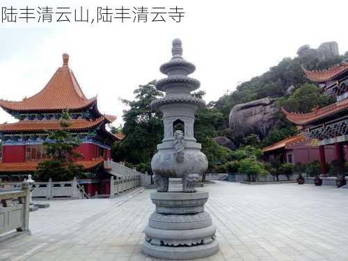 陆丰清云山,陆丰清云寺-第2张图片-奥莱旅游网