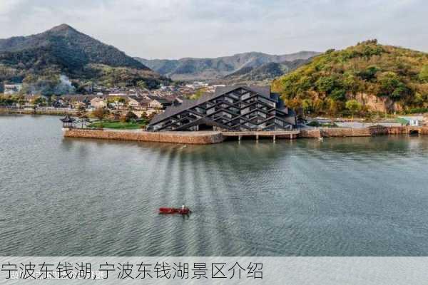 宁波东钱湖,宁波东钱湖景区介绍-第2张图片-奥莱旅游网