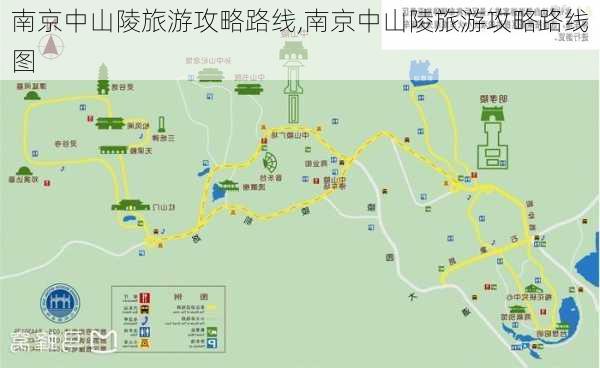 南京中山陵旅游攻略路线,南京中山陵旅游攻略路线图-第2张图片-奥莱旅游网