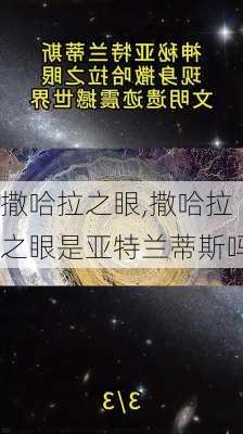 撒哈拉之眼,撒哈拉之眼是亚特兰蒂斯吗-第2张图片-奥莱旅游网