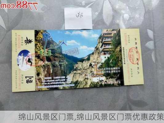 绵山风景区门票,绵山风景区门票优惠政策-第1张图片-奥莱旅游网