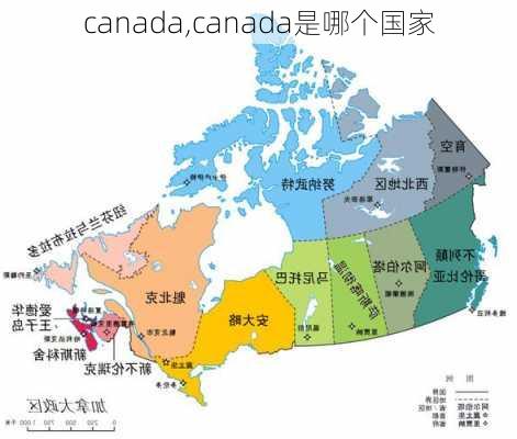 canada,canada是哪个国家