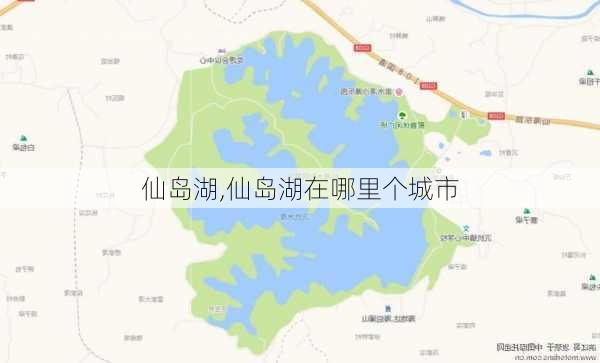 仙岛湖,仙岛湖在哪里个城市-第2张图片-奥莱旅游网