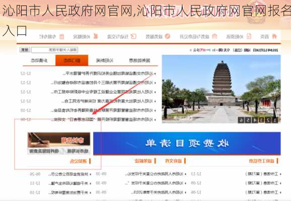 沁阳市人民政府网官网,沁阳市人民政府网官网报名入口-第2张图片-奥莱旅游网