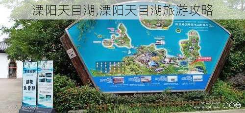 溧阳天目湖,溧阳天目湖旅游攻略-第2张图片-奥莱旅游网