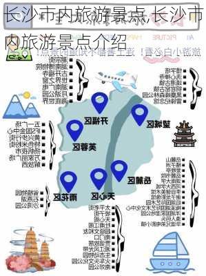 长沙市内旅游景点,长沙市内旅游景点介绍-第2张图片-奥莱旅游网