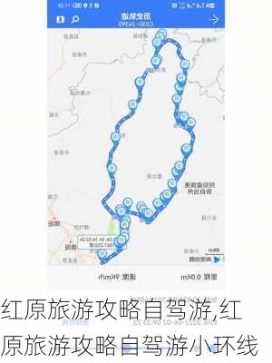 红原旅游攻略自驾游,红原旅游攻略自驾游小环线-第2张图片-奥莱旅游网