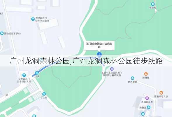 广州龙洞森林公园,广州龙洞森林公园徒步线路-第3张图片-奥莱旅游网