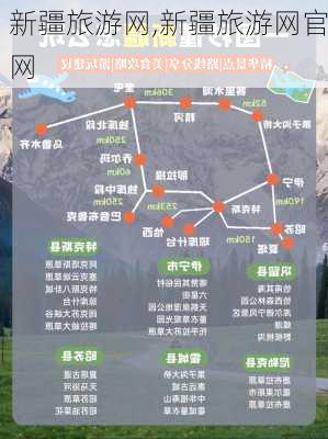 新疆旅游网,新疆旅游网官网-第3张图片-奥莱旅游网