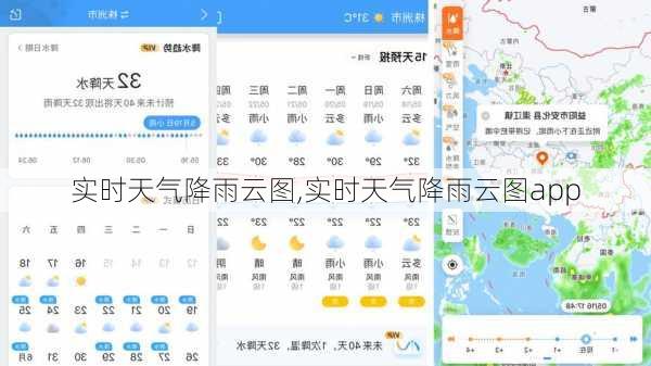 实时天气降雨云图,实时天气降雨云图app-第3张图片-奥莱旅游网