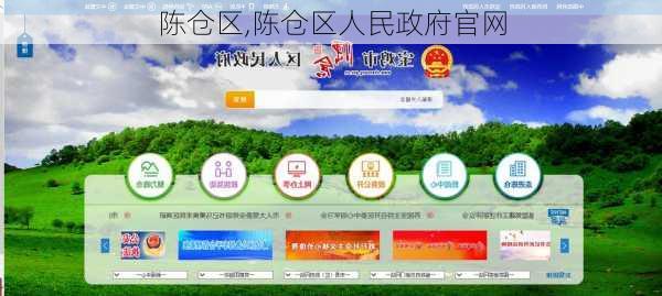 陈仓区,陈仓区人民政府官网-第2张图片-奥莱旅游网