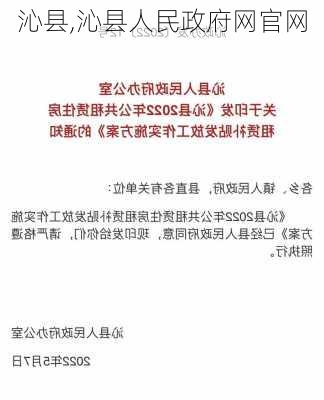 沁县,沁县人民政府网官网