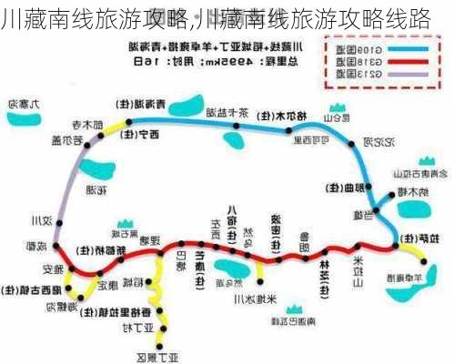 川藏南线旅游攻略,川藏南线旅游攻略线路