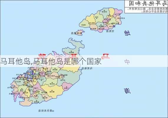 马耳他岛,马耳他岛是哪个国家-第1张图片-奥莱旅游网