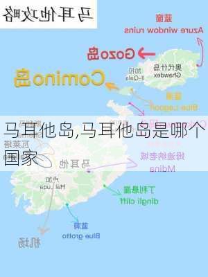 马耳他岛,马耳他岛是哪个国家-第2张图片-奥莱旅游网