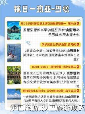 沙巴旅游,沙巴旅游攻略-第1张图片-奥莱旅游网