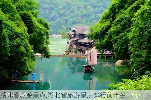 湖北省旅游景点,湖北省旅游景点排行前十名-第3张图片-奥莱旅游网