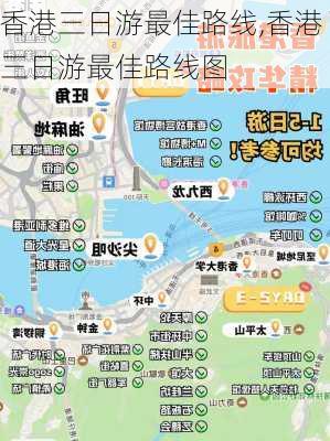 香港三日游最佳路线,香港三日游最佳路线图